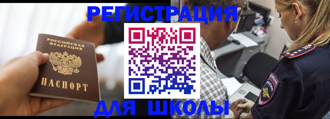 временная регистрация купить в Севастополе