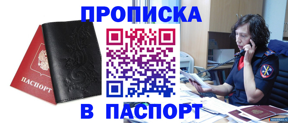 временная регистрация госуслуги в Севастополе